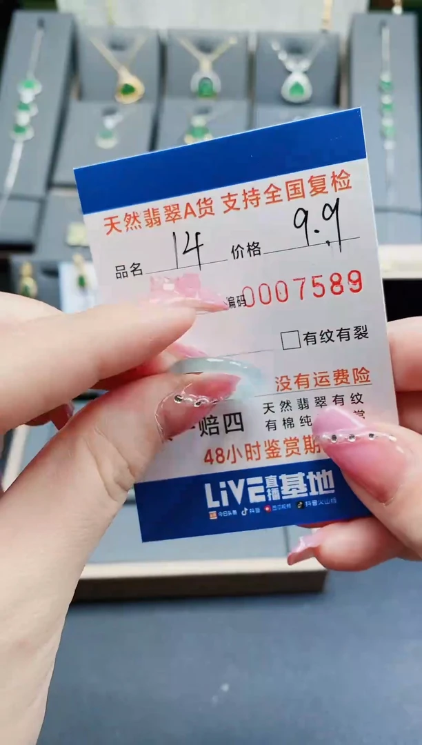 【闪购商品】翡翠/未镶嵌7589