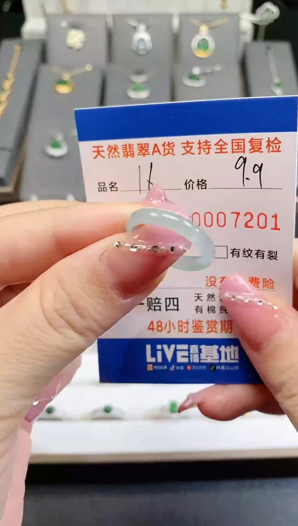 【闪购商品】翡翠/未镶嵌7201