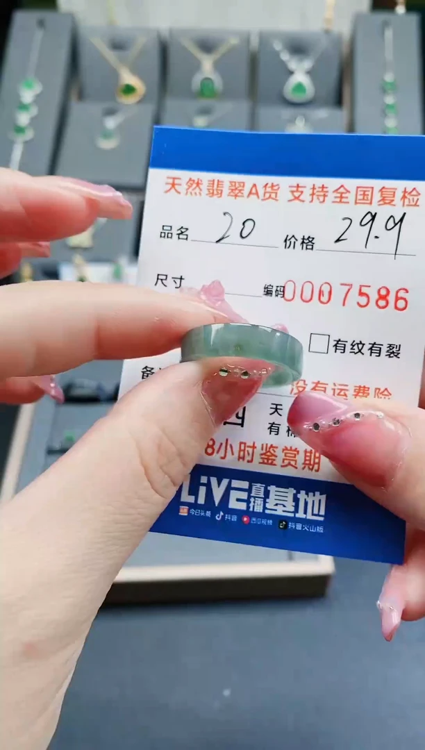 【闪购商品】翡翠/未镶嵌7586