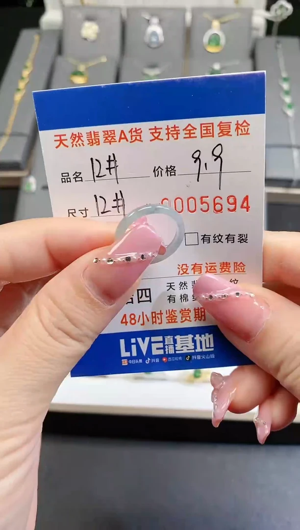 【闪购商品】翡翠/未镶嵌5694