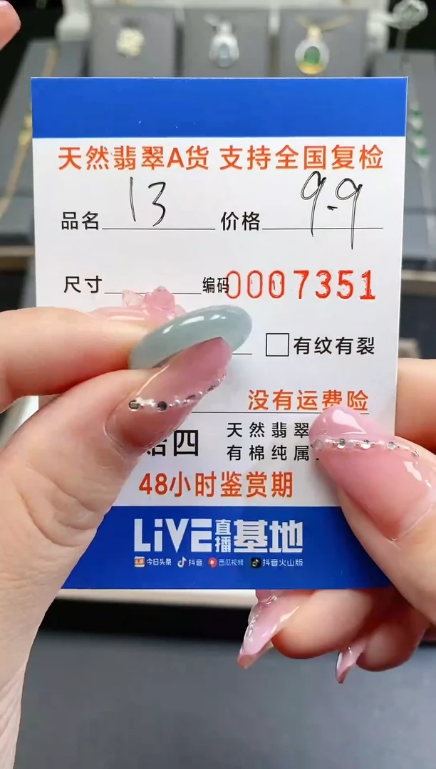 【闪购商品】翡翠/未镶嵌7351