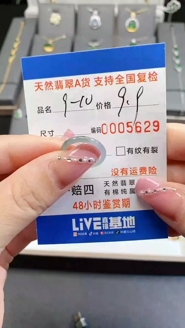 【闪购商品】翡翠/未镶嵌5629