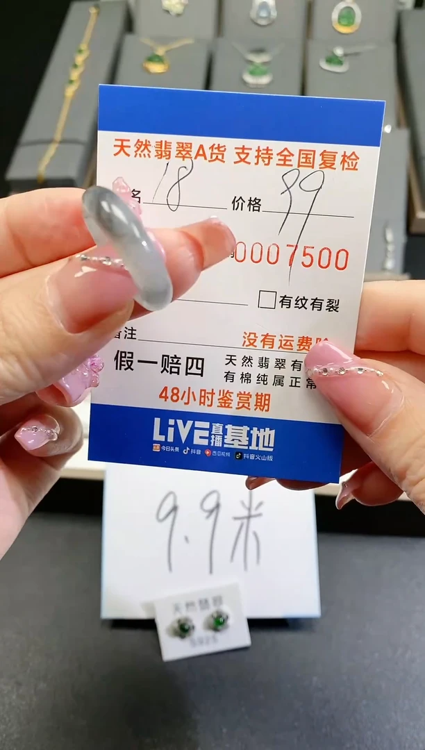 【闪购商品】翡翠/未镶嵌T001