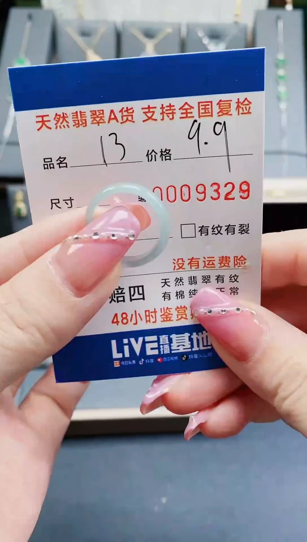 【闪购商品】翡翠/未镶嵌9329