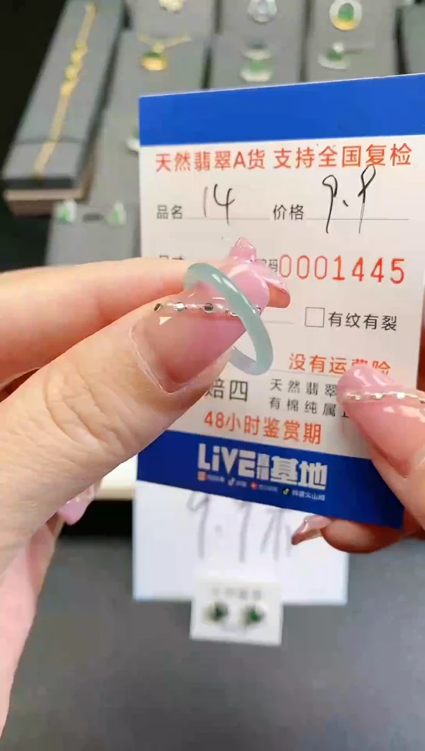 【闪购商品】翡翠/未镶嵌1445