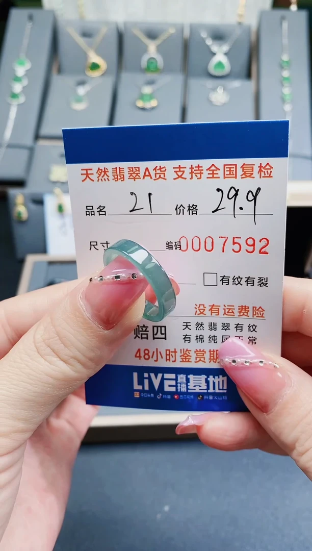 【闪购商品】翡翠/未镶嵌7592