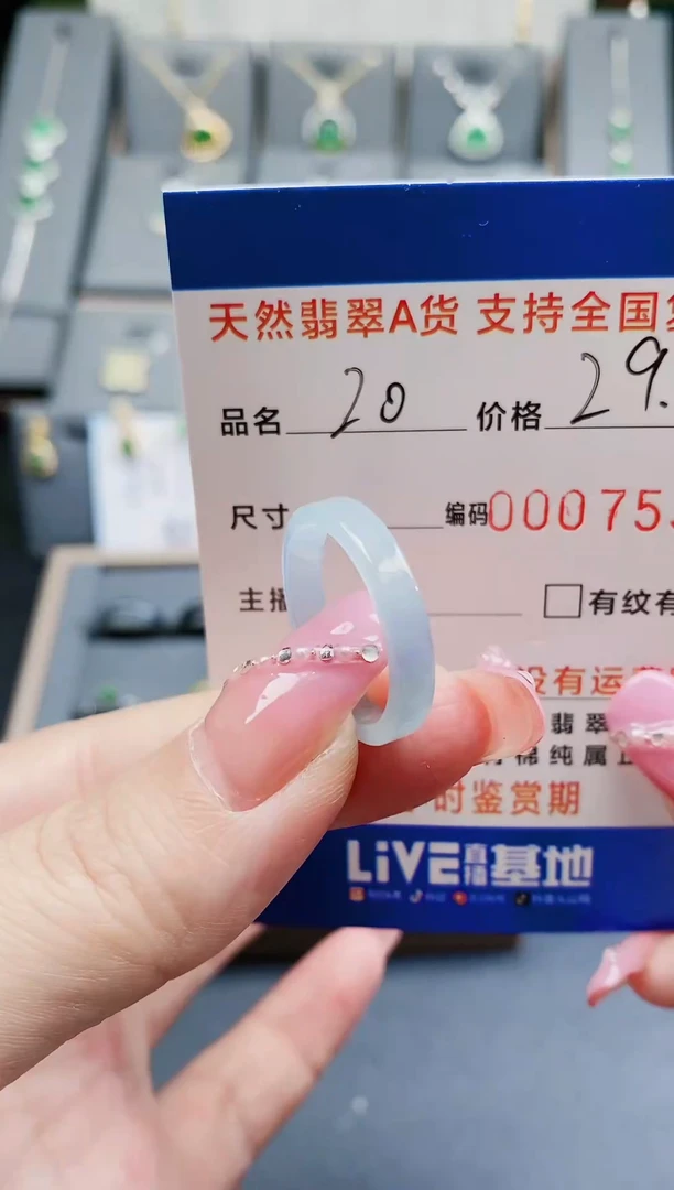 【闪购商品】翡翠/未镶嵌7531