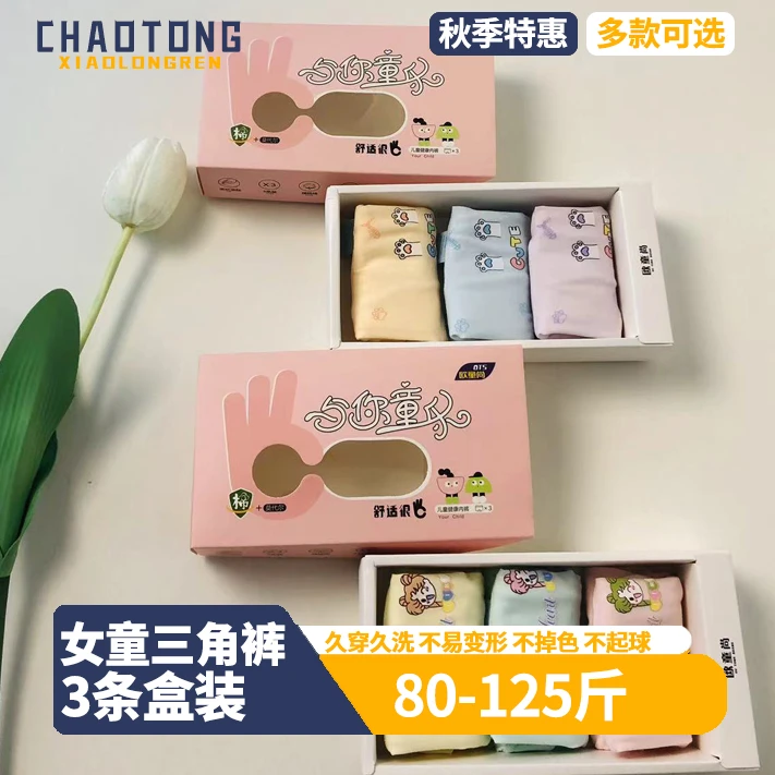 【女童三角裤】夏大童儿童内裤男女童A类纯棉绸5A抑菌短裤底裆宝宝