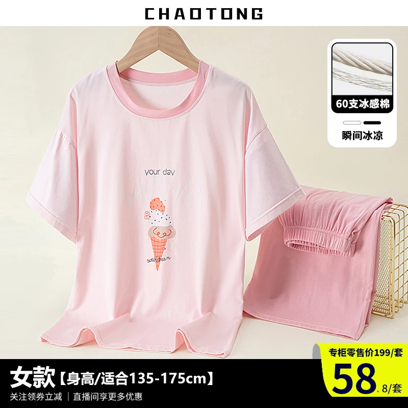 女大童成人A类冰感棉5A抗菌吸湿透气高能感夏居家外出0410-2