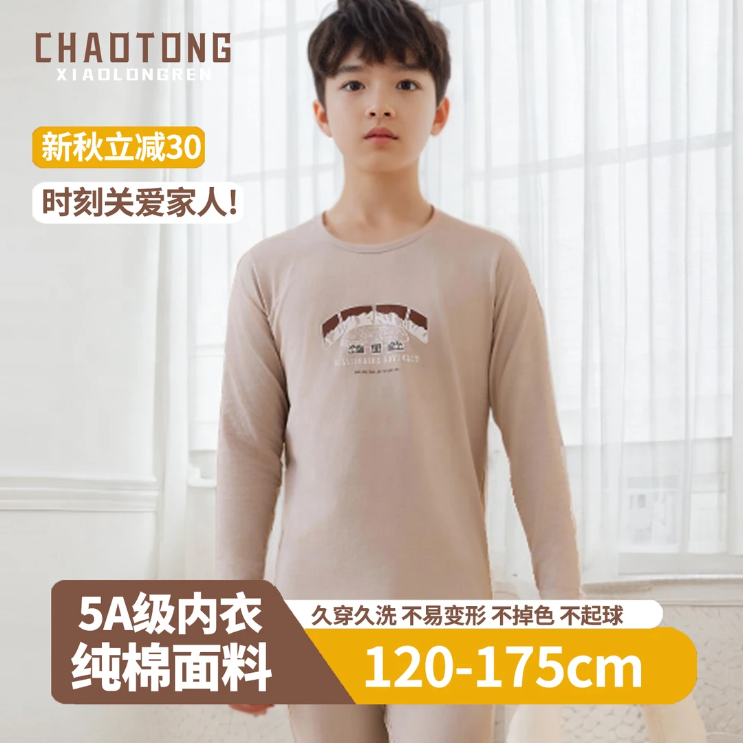 【纯棉内衣】秋冬季中大童小童男童装棉高能感儿童款睡衣长袖家居服