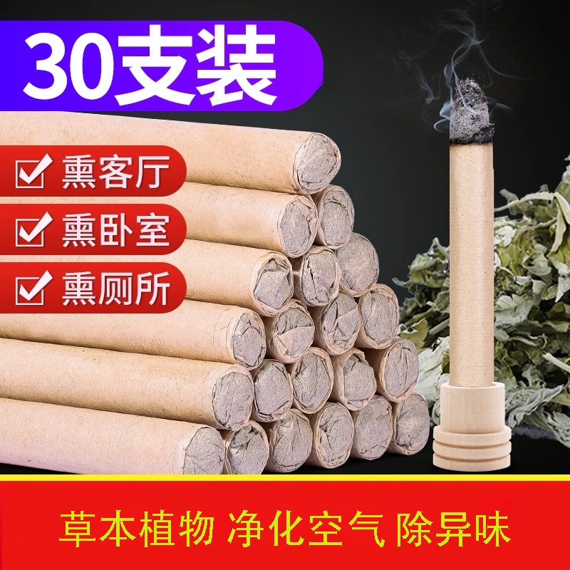 【到手30根】陈年艾草驱蚊香薰条手工夏季室内户外钓鱼车载挂件