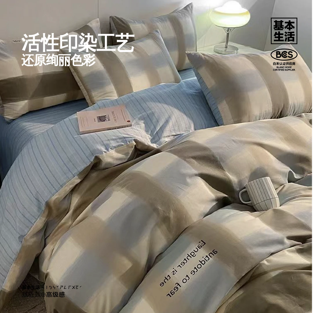 白禾【基本生活】全棉四件套条纹格子简约印花热咖啡100%棉套件