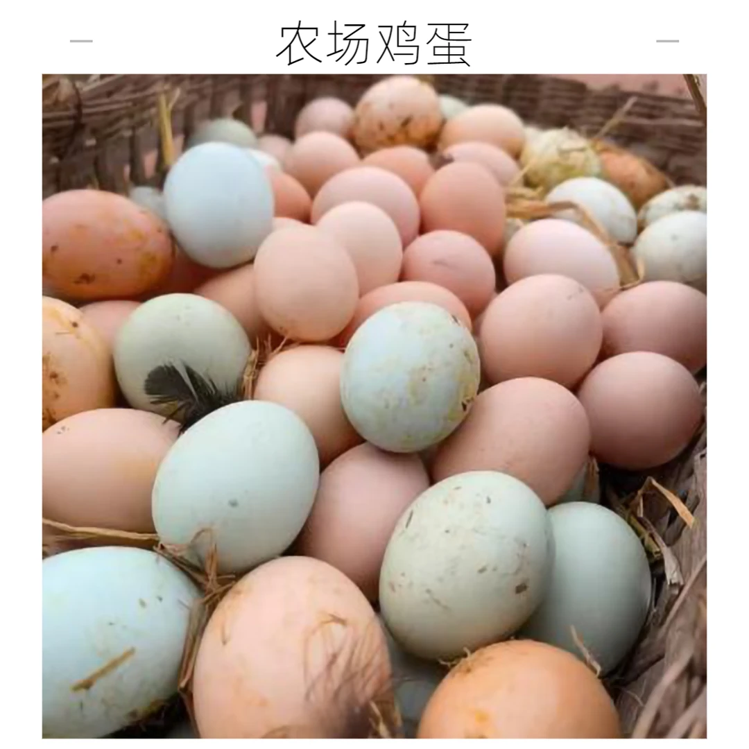 简阳雷德福家庭农场鸡蛋，30个/盒