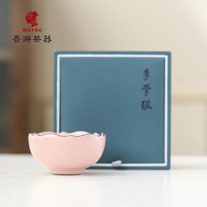 吾游茶器粉暇汝窑花盏礼盒装家用茶具茶杯