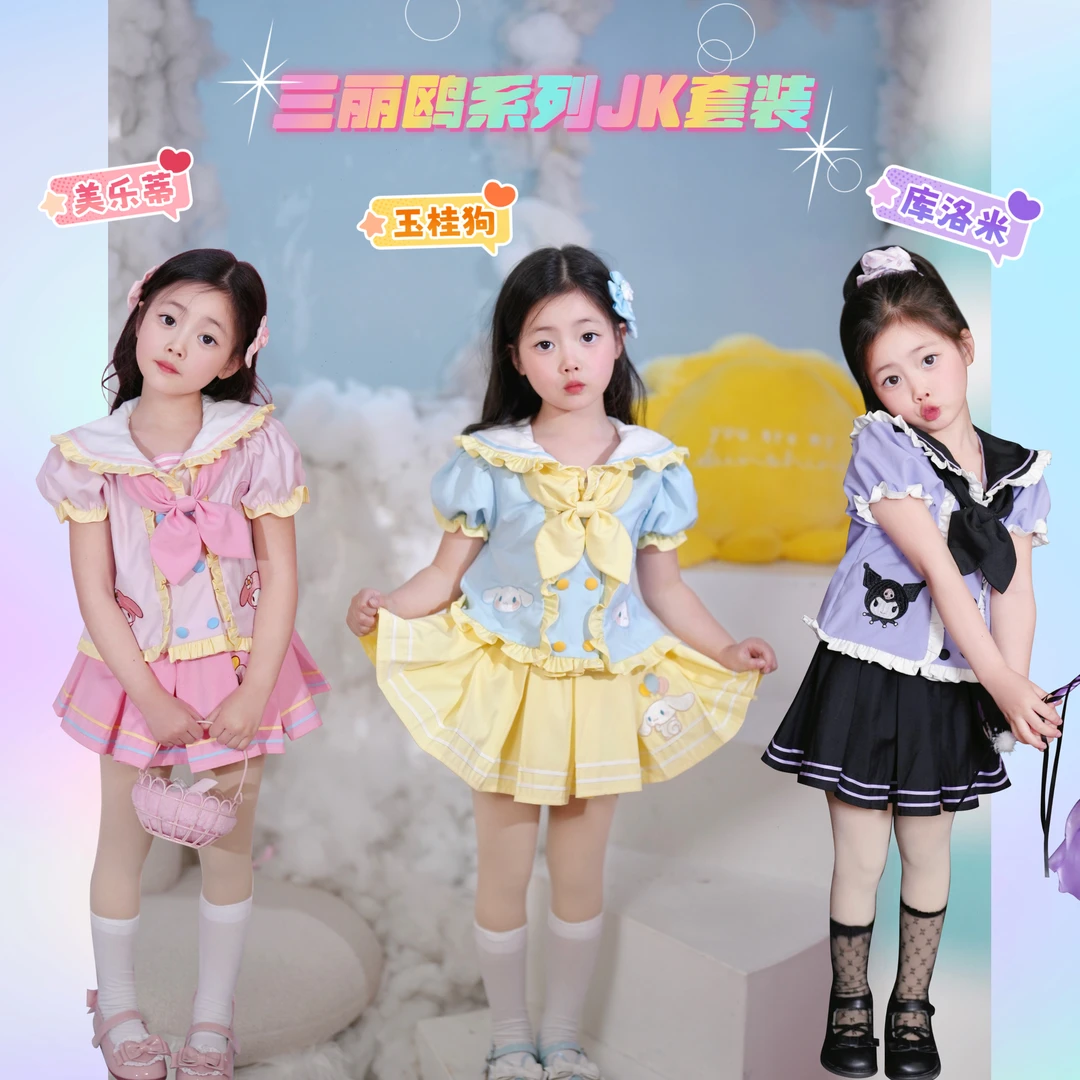 miu妈童品原创三丽鸥炸屁百褶裙防走光库洛米玉桂狗美乐蒂JK套装