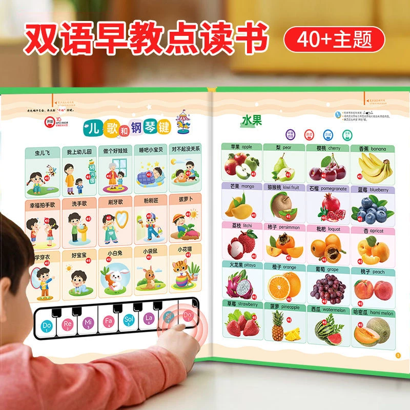 (IRPAN)0-9岁益智会说话的有声早教书幼儿启蒙手指点读书学习机儿