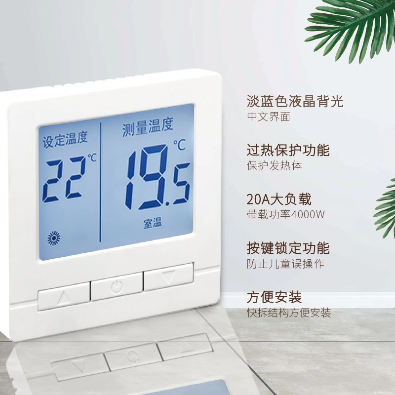 智能电地暖温控器电热膜温控开关发热电缆地暖开关通用型KX系列