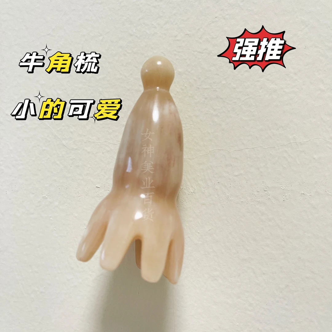 牛角八爪鱼按摩梳按摩头部可爱携带方便口袋按摩梳家居美容院通用