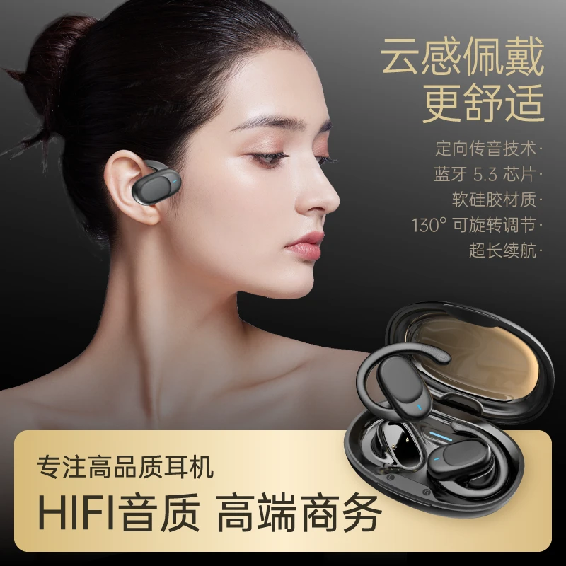 挂耳式无线蓝牙耳机可调节角度HIFI音效智能降噪支持高清语音通话
