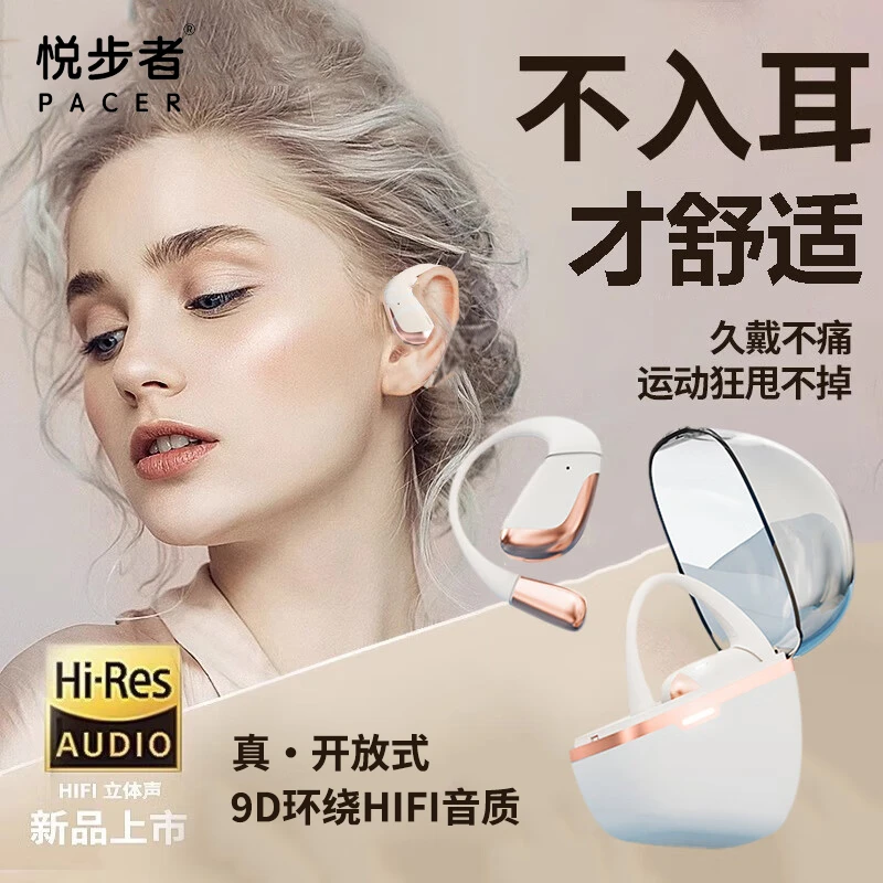 9D环绕HIFI全景音无线蓝牙耳机超长续航运动智能降噪挂耳式游戏