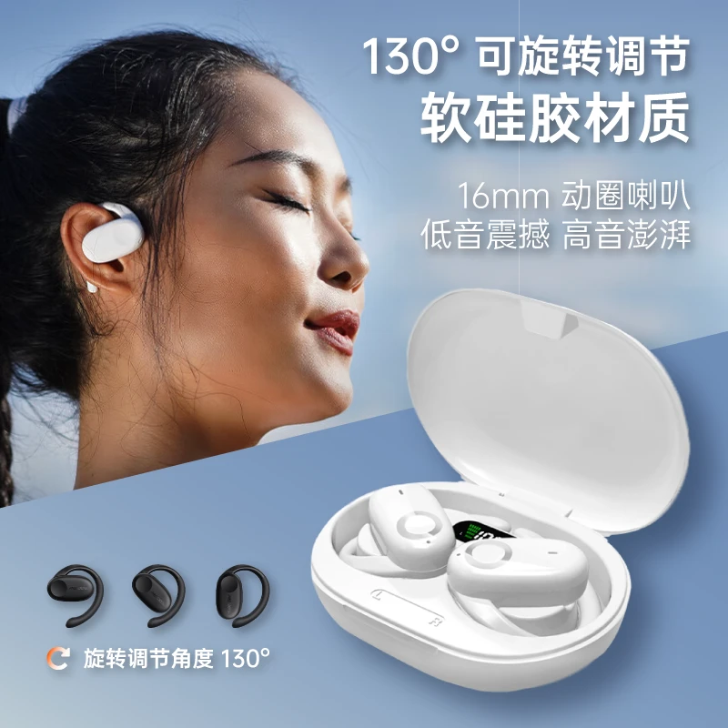 可调节硅胶耳挂130°旋转开放式耳机超长续航HIFI杜比音效震撼低音