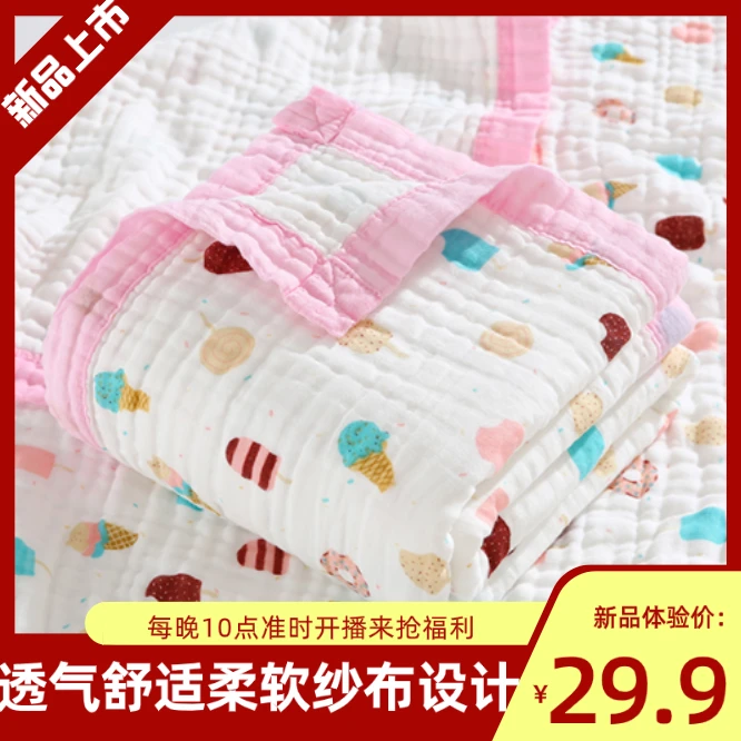 婴儿浴巾新生纱布纯棉方形儿童专用初生棉纱超软全棉男女孩6层a类