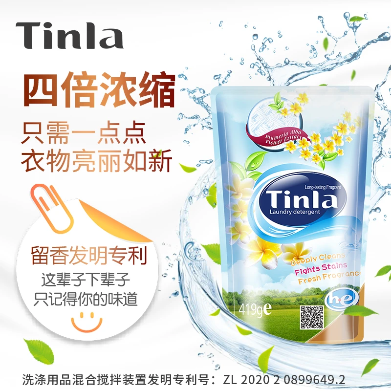 Tinla/天蕾四倍浓缩留香洗衣液多效香氛深层去渍家庭装洗衣液