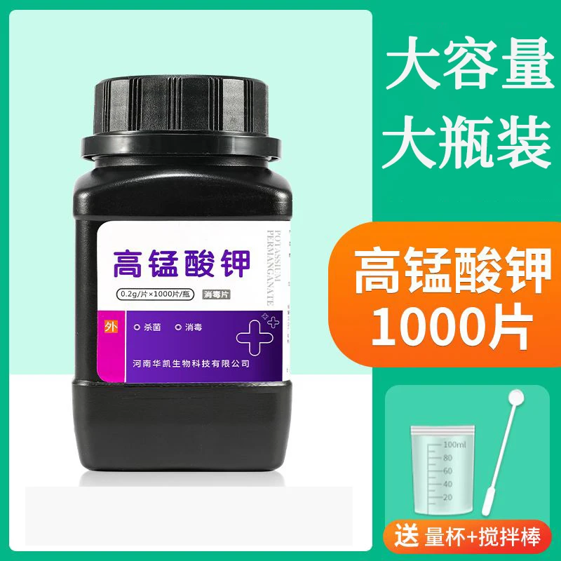 1000片高锰酸钾消毒片渔业养殖高猛酸钾醋钾植物鱼缸鱼用溶液乌龟