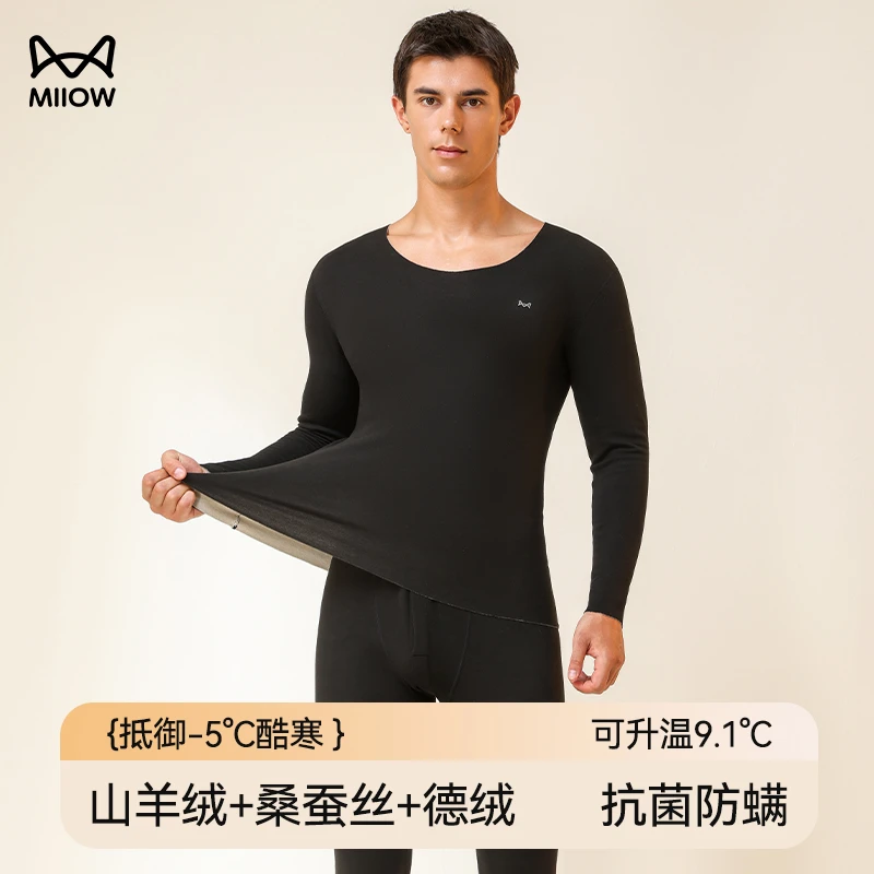 猫人德绒保暖内衣男士羊绒加绒加厚蚕丝冬季发热防寒秋衣秋裤套装