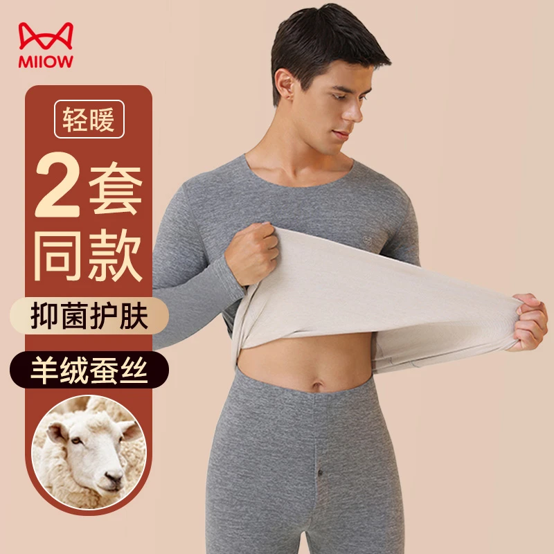 猫人保暖内衣德绒男士加厚加绒冬季线衣线裤防寒发热秋衣秋裤套装