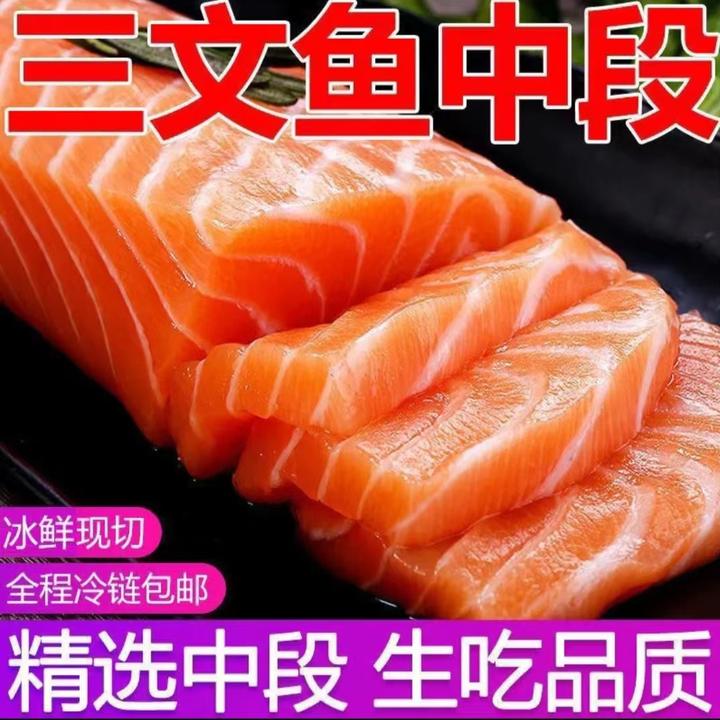 正宗新疆三文鱼虹鳟三文鱼刺身新鲜三文鱼严选冷冻生吃鲜活