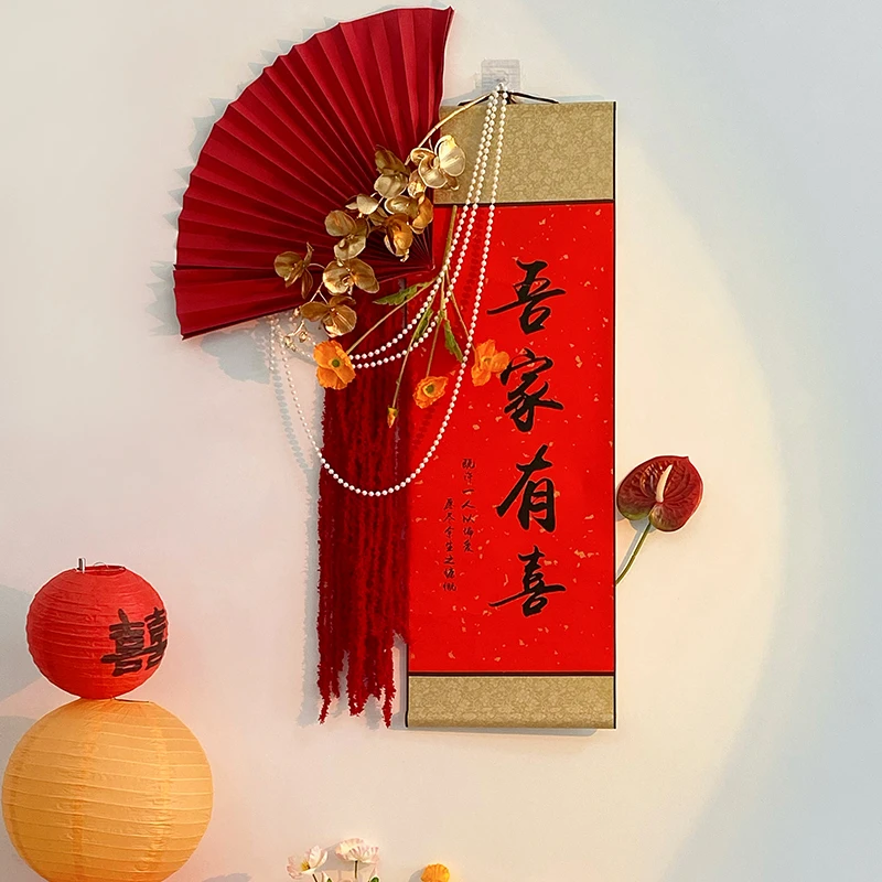 婚房装饰仿真花套装新中式书法喜庆结婚新房客厅男女方卧室背景墙