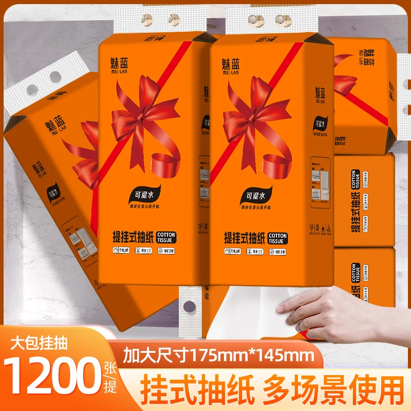 抽纸大包加厚松弛感提挂式可悬挂底部抽取式卫生纸家用擦手纸厕纸