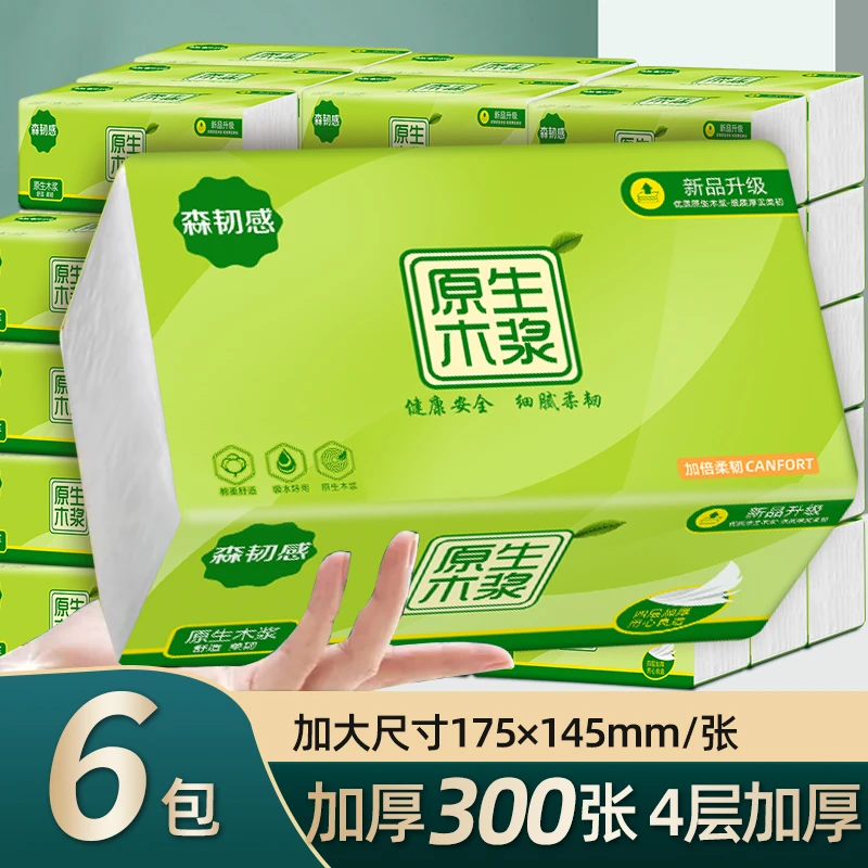 母婴适用擦手纸平板厕纸大包原木抽纸抢6包加厚款4层优质原木纸巾