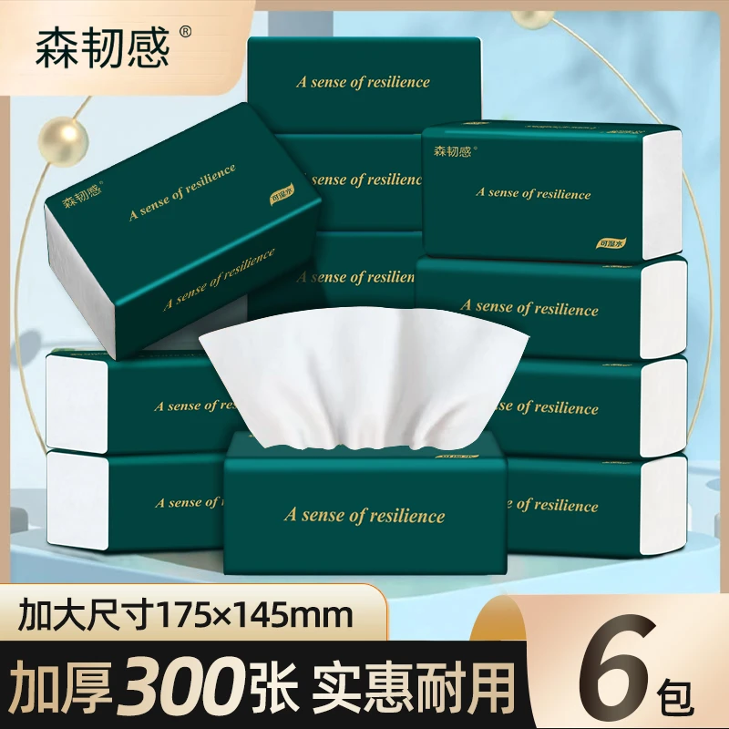 卫生纸抽经济款式擦手纸平板厕纸大包整箱抽纸抢6包加厚款4层优质