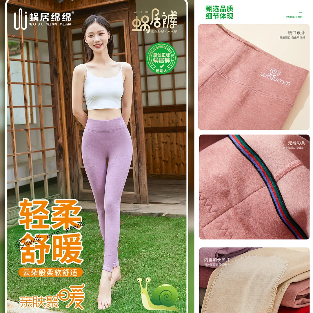 【启点甄选】8806男女蜗居绵绵裤加护保暖润养透气抗静电保暖裤