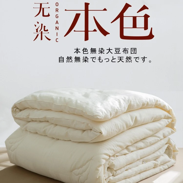 A类大豆纤维被~春夏秋冬被四季通用幼儿双面被芯被子学生床上用品