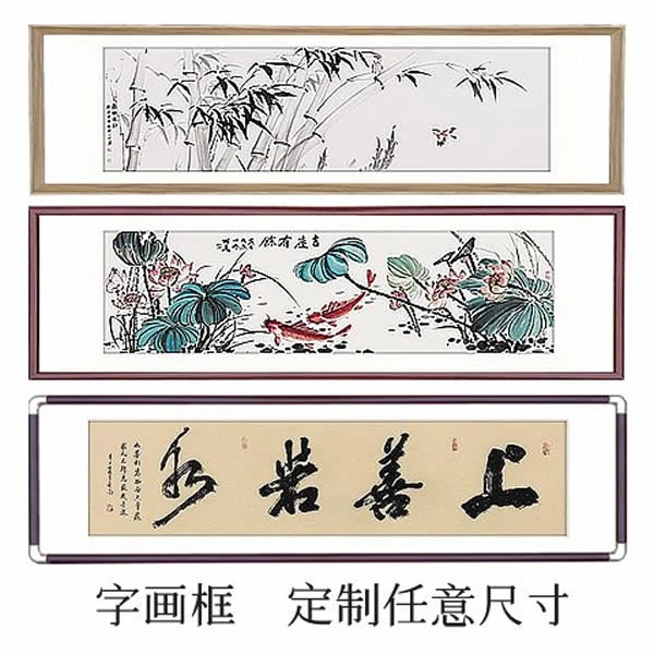 字画装裱框国画相框自装实木字画框长方形正方形挂墙定制任意尺寸