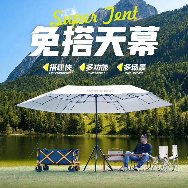 折叠天幕免搭速开迈牛户外露营遮阳棚纤维庭院设计系列