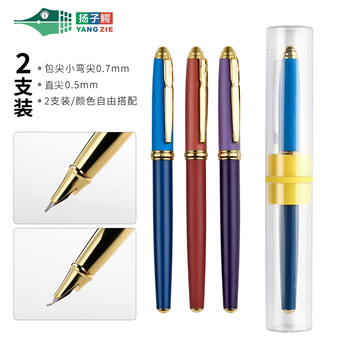 扬子鳄302彩色俩支笔练字美工笔日常书写钢笔（送10支墨囊）