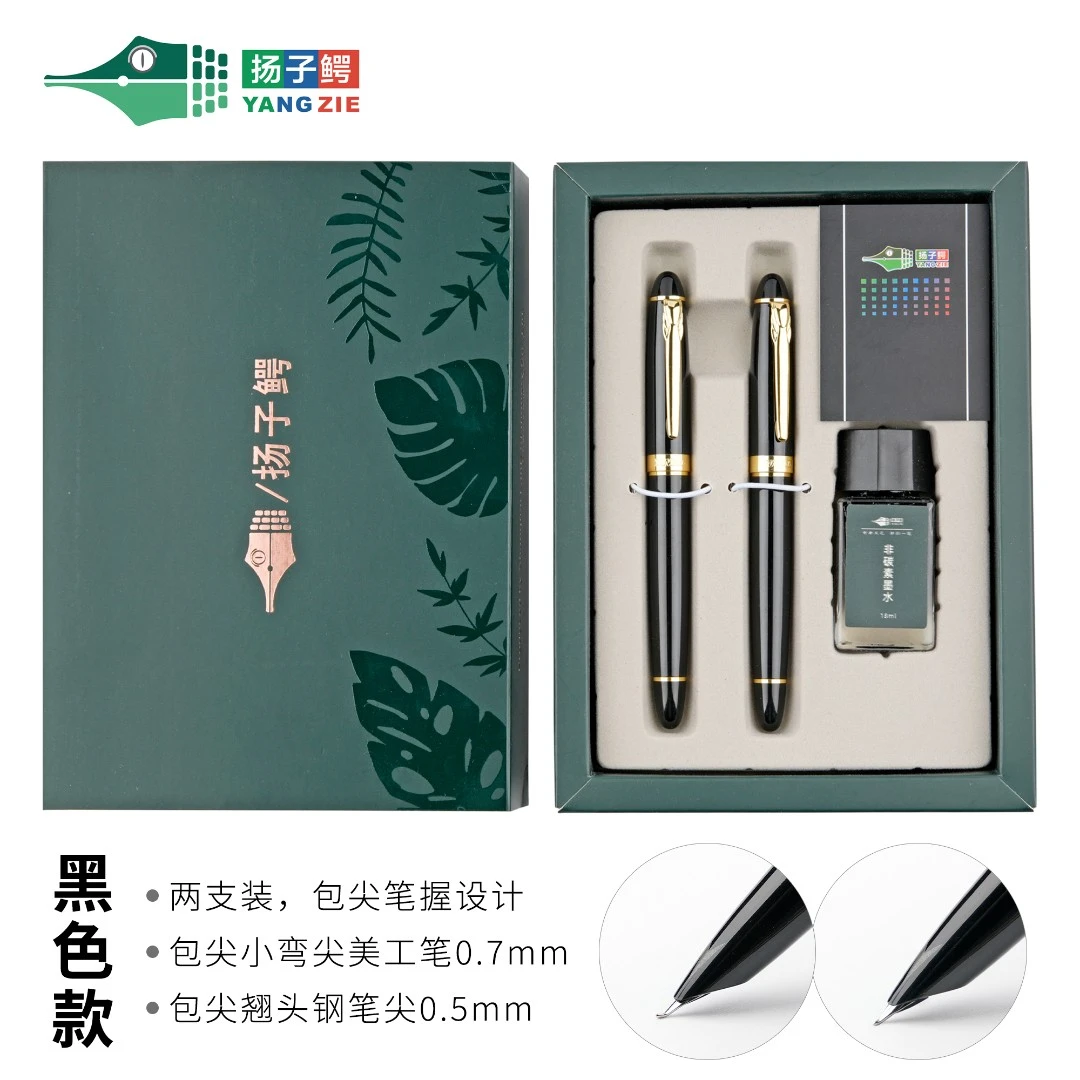 扬子鳄300俩支笔可日常书写可练字(送墨水1笔尖2书法纸50墨囊10）