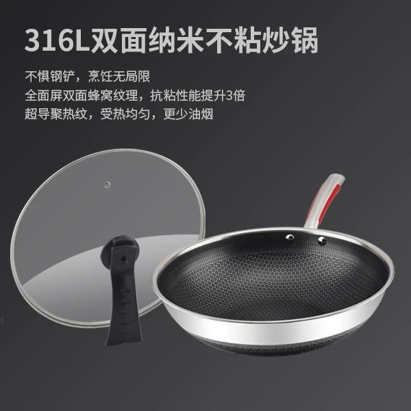 美璐华316L蜂窝悬浮不沾炒锅炒菜持久不粘爆炒双面屏耐用