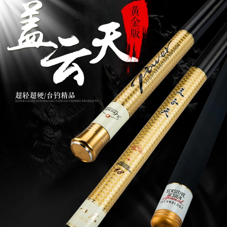 YIKU盖云天黄金版5H28调东丽40T高碳高强超轻台钓休闲综合竿