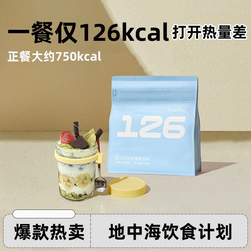 【苏晴子】地中海爆料蛋白奶昔