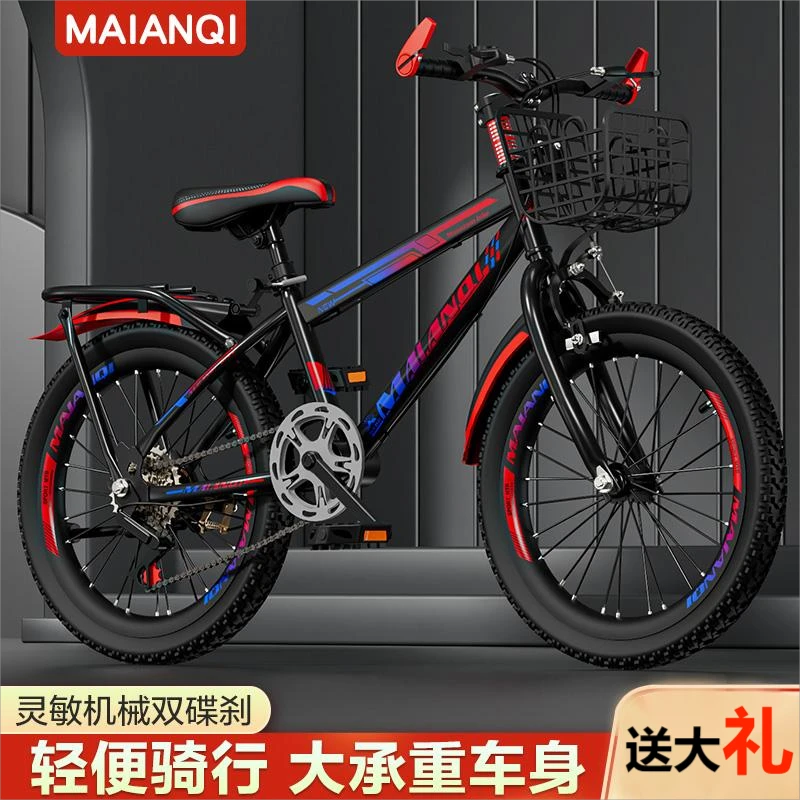 轻便成人儿童山地车赛车男女式单车中小学生18寸20寸22寸24寸时尚