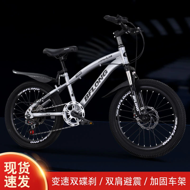 儿童山地车男女式骑行减震赛车18-20-22-24寸中小学生越野单车
