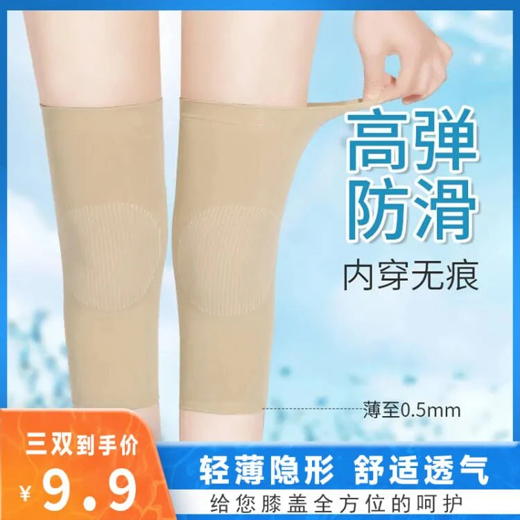 【9.9三双】空调护膝 空调室内防寒 不卷边 不下滑 男女通用短款