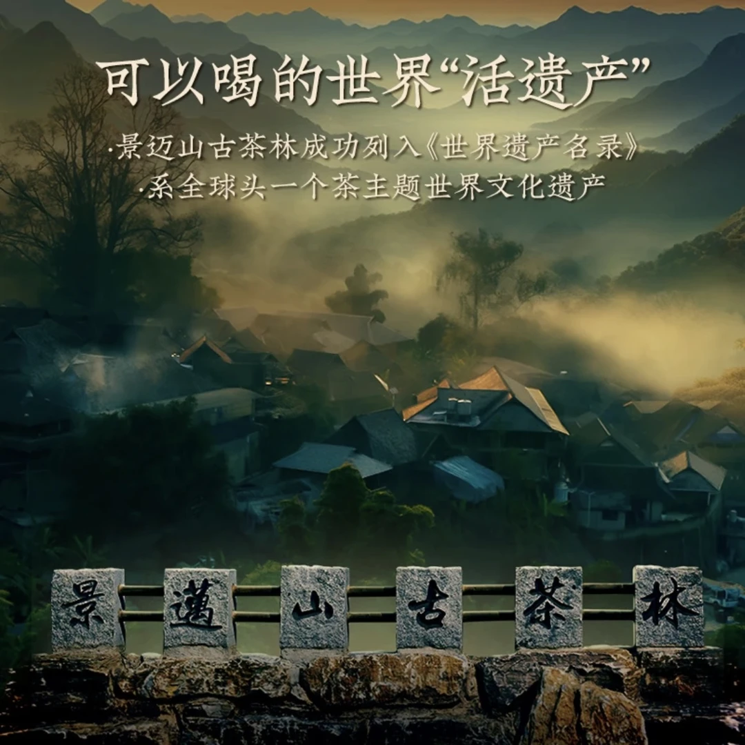 【澜沧古茶】20ef熟茶