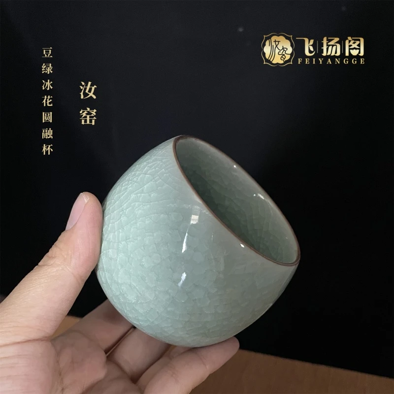 【飞扬阁】汝窑主人杯冰裂纹开片冰花圆融杯高端家用汝瓷茶杯茶器