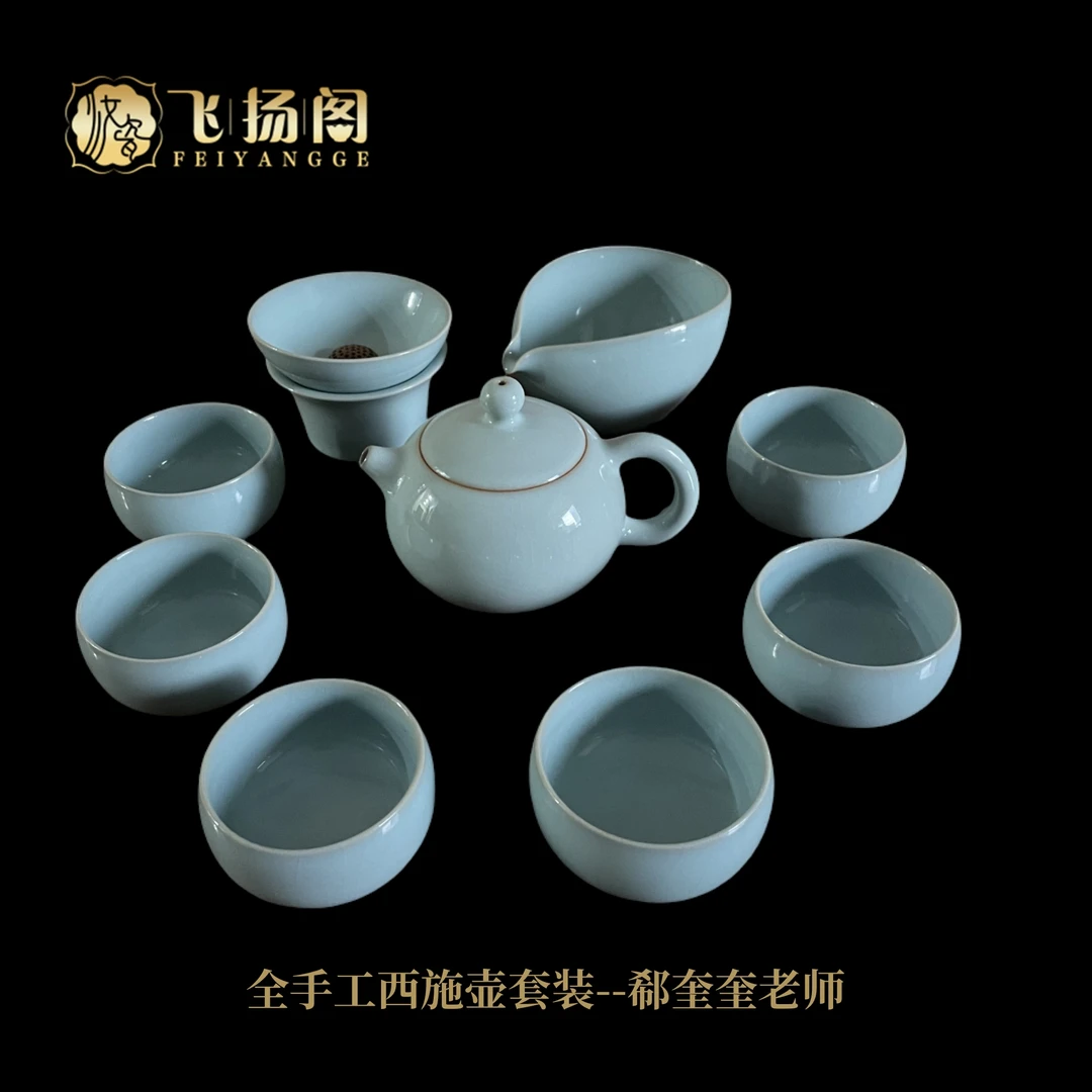 【郗奎奎】汝瓷天青釉汝州全手工汝窑西施壶茶具套装高端茶器飞扬阁